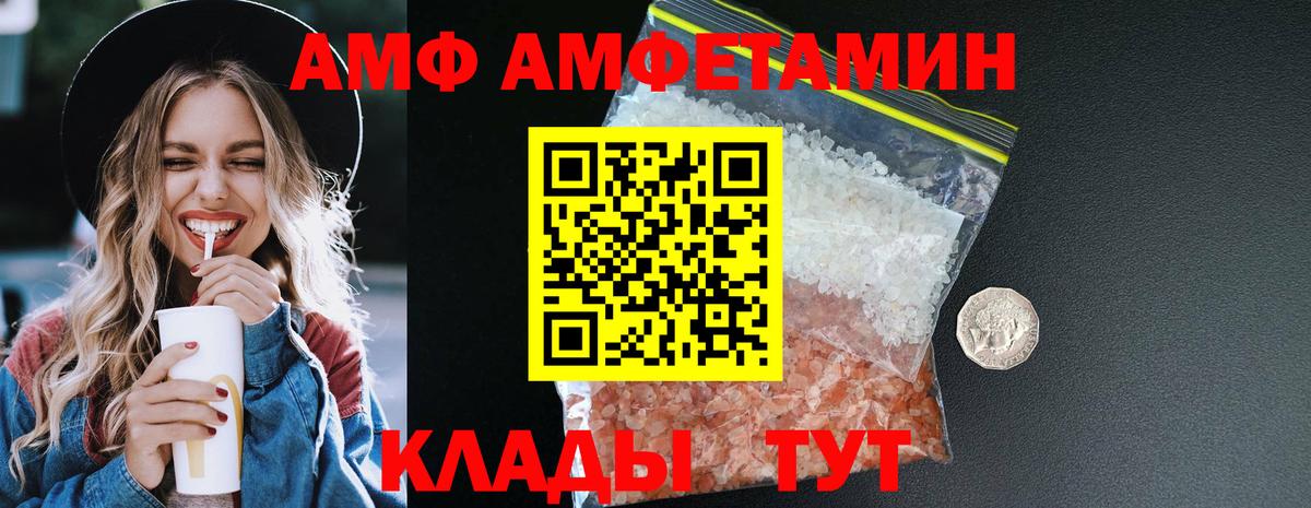 Северск  АМФ  Вход с VPN  АМФ Premium 