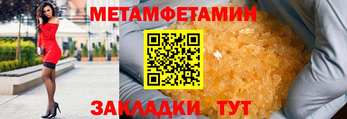 АМФЕТАМИН Premium Северск