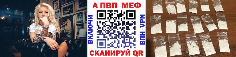 APVP Crystall  что такое наркотик  Северск 