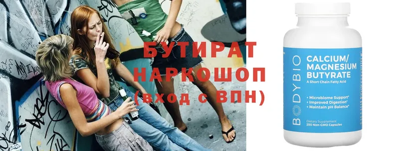 БУТИРАТ оксибутират  Северск 