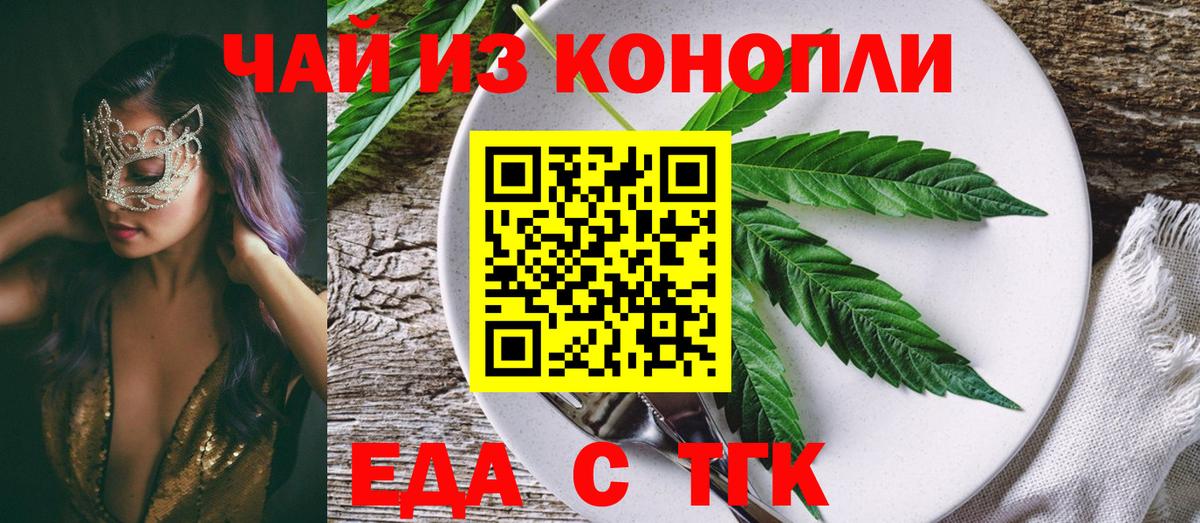 Cannafood конопля Северск