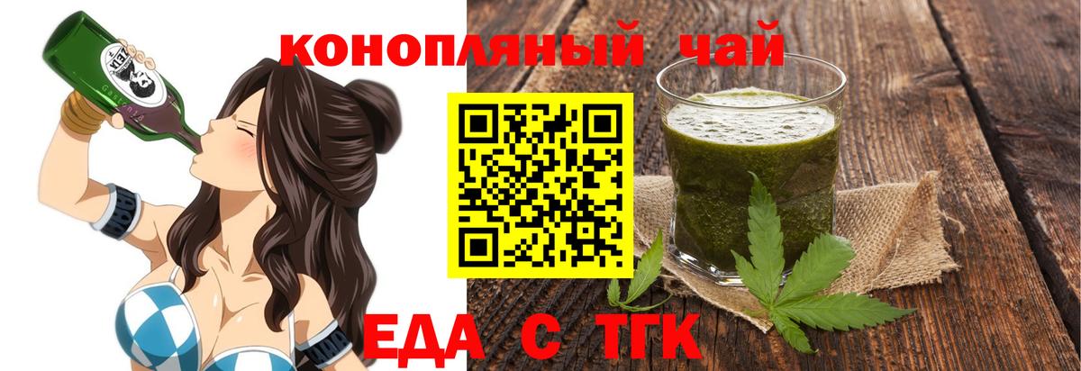 Северск  Печенье с ТГК марихуана  Вход с VPN 