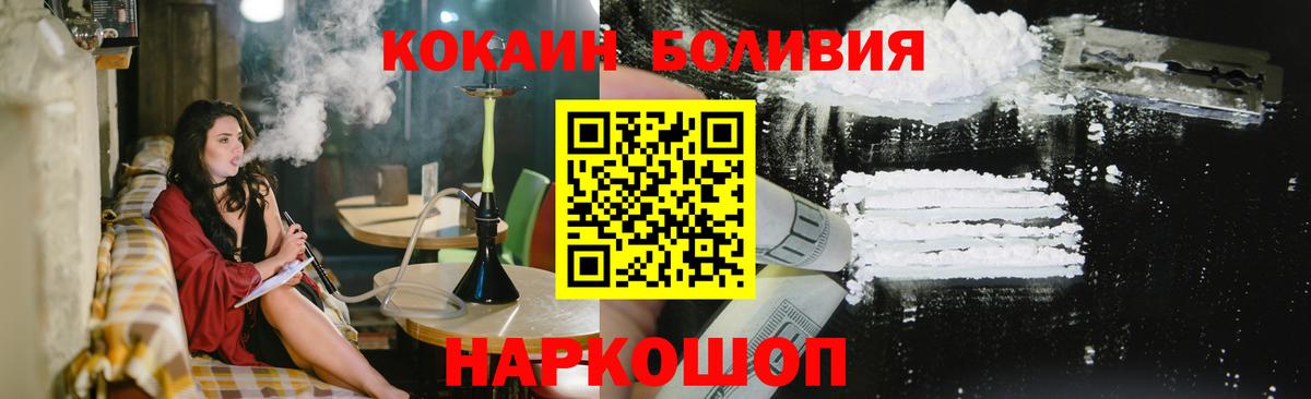 Кокаин Эквадор  Вход с VPN  Cocaine FishScale  Кокаин  Северск 