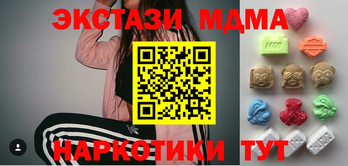 ЭКСТАЗИ 99%  Вход с VPN  Северск  Экстази DUBAI 