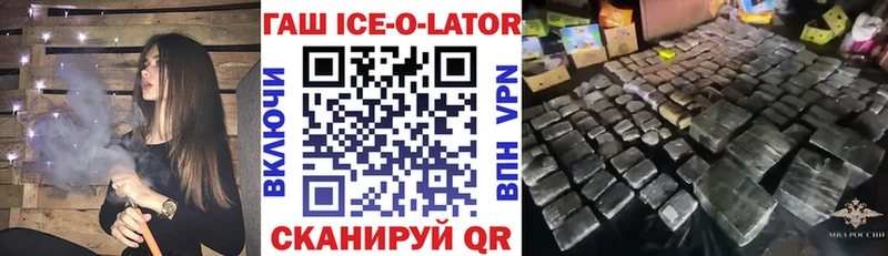 blacksprut онион Северск Гашиш ice o lator