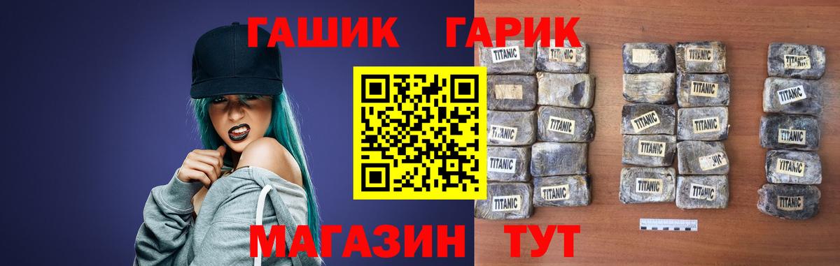 Гашиш  Гашиш Изолятор  Северск  Вход с VPN  ГАШИШ гарик 