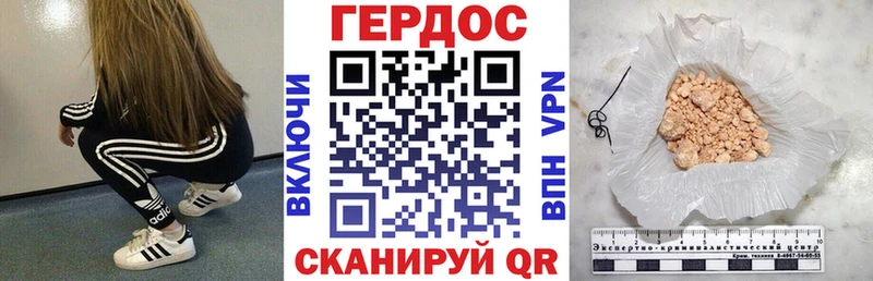 ГЕРОИН герыч  наркота  Северск 