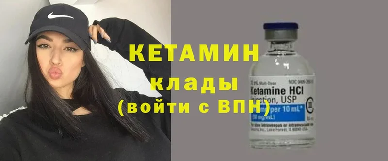 купить наркотики цена  darknet телеграм  КЕТАМИН ketamine  Северск 