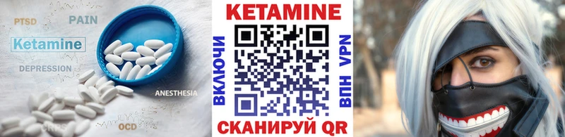 КЕТАМИН ketamine  OMG ONION  Северск 