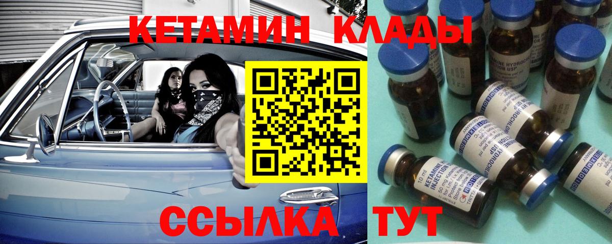 КЕТАМИН VHQ  Кетамин ketamine  Северск  Вход с VPN 