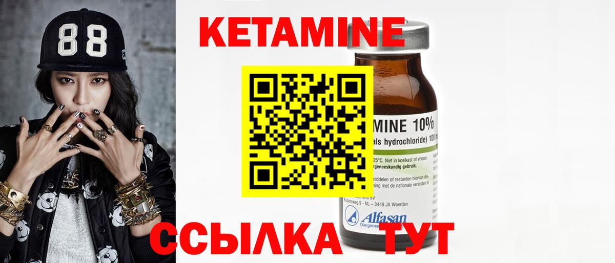 Кетамин ketamine Северск