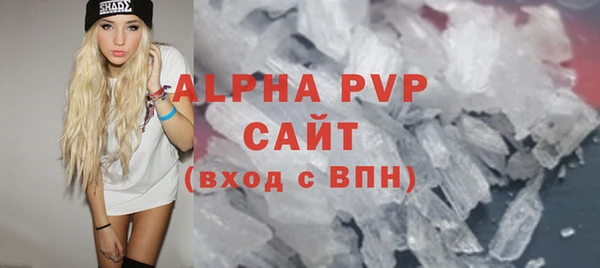 ALPHA PVP Вяземский