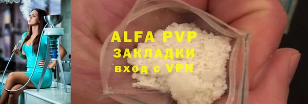 ALPHA PVP Вяземский