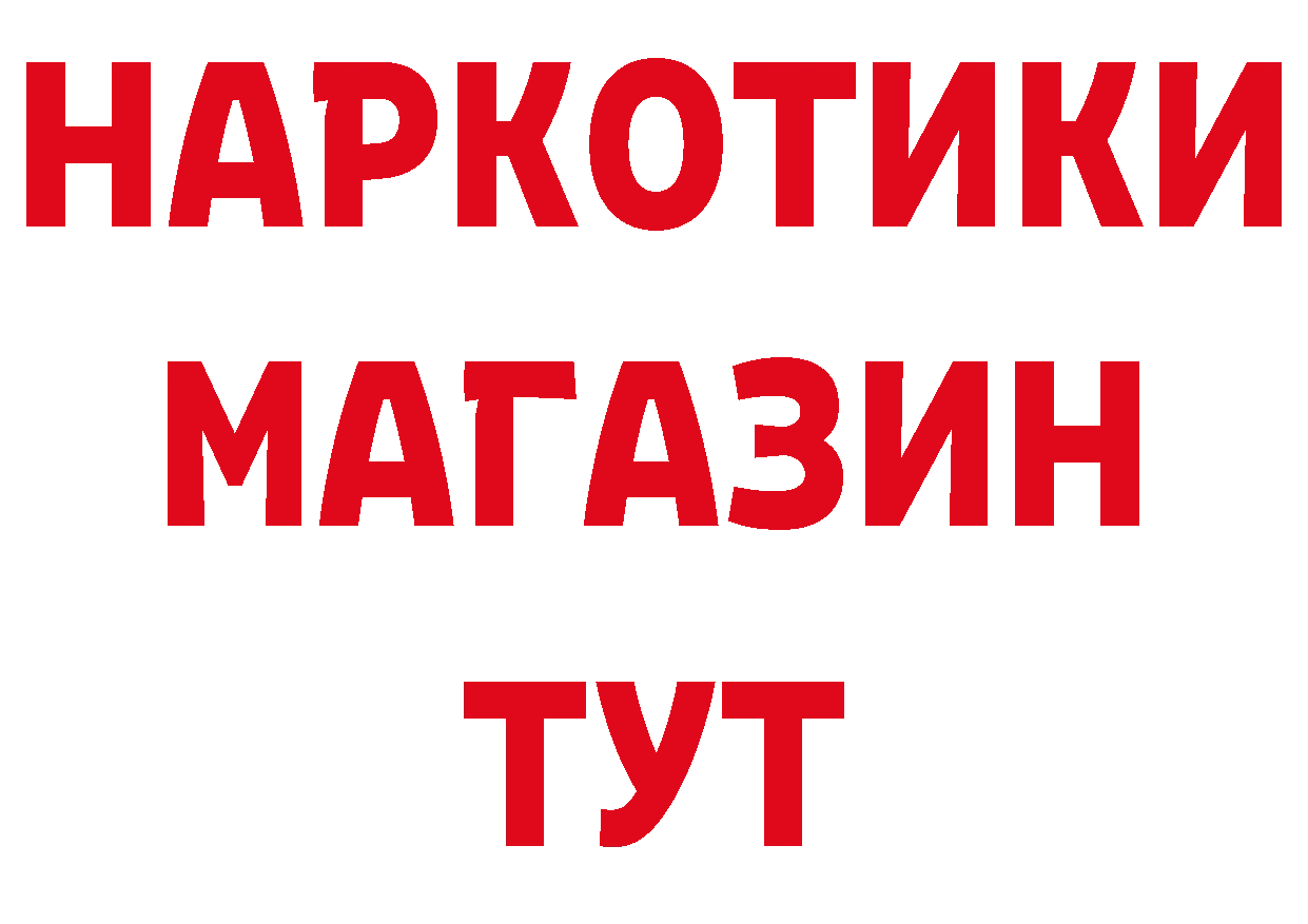БУТИРАТ 99% ТОР дарк нет мега Северск