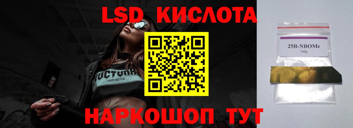 ЛСД экстази  блэк спрут tor  ЛСД экстази ecstasy  Вход с VPN  Северск  LSD-25 экстази кислота 