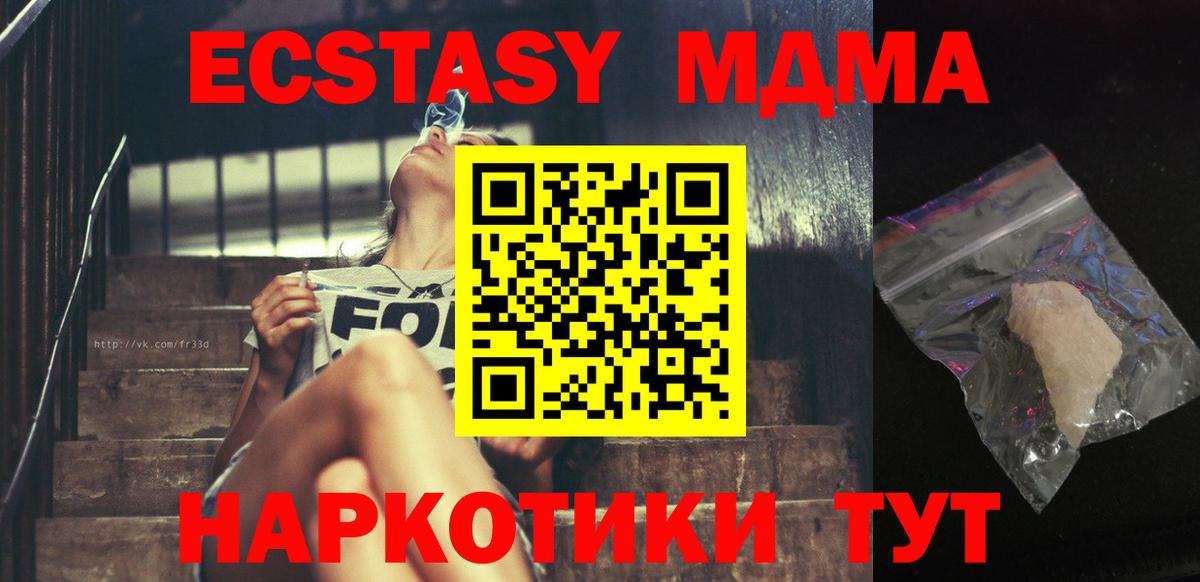 Северск  МДМА  Вход с VPN  MDMA молли  MDMA crystal 