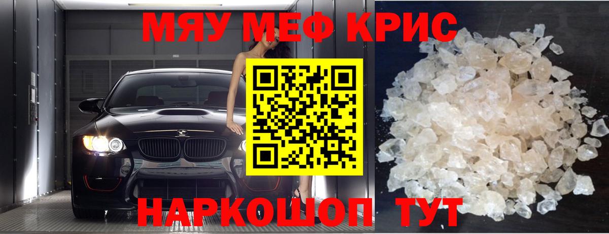 Меф мука Северск