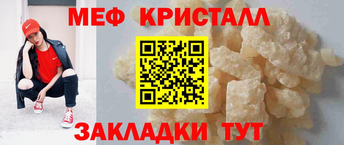 Марихуана  Alpha PVP СОЛЬ кристаллы  COCAIN  ГАШ  МАРИХУАНА  Северск  Вход с VPN  Мефедрон  