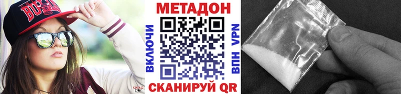 МЕТАДОН VHQ  Северск 