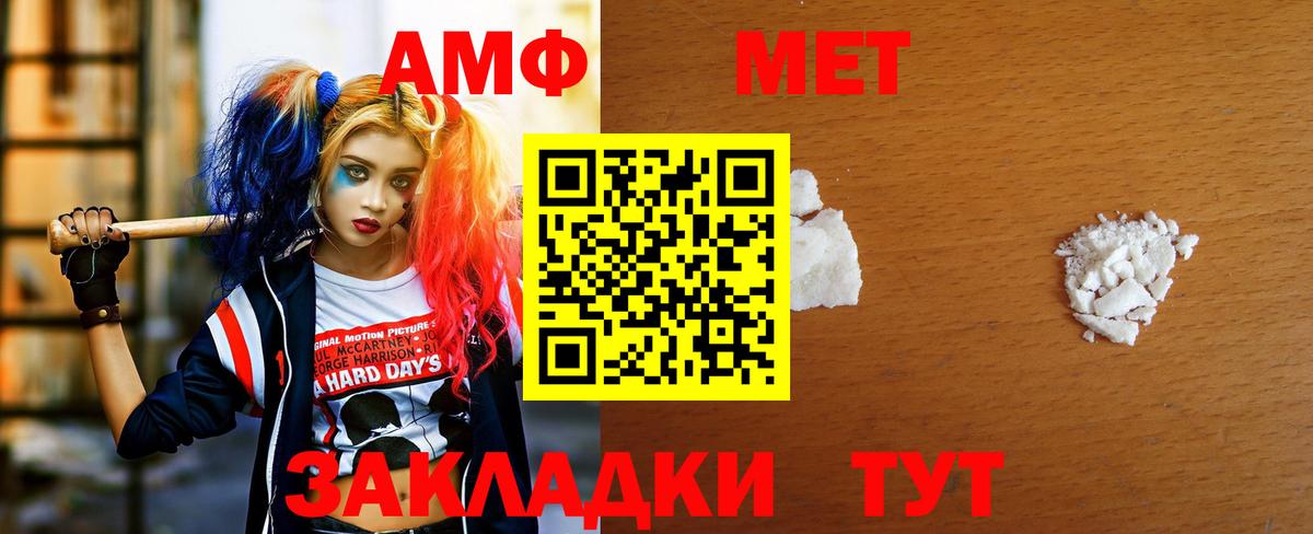 Первитин Декстрометамфетамин 99.9%  Вход с VPN  Северск 