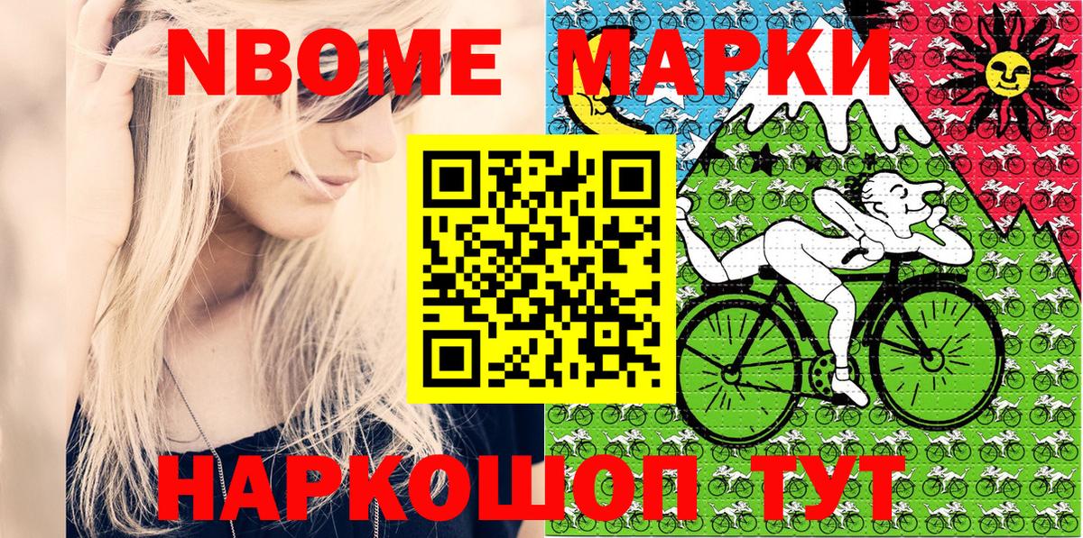 Марки N-bome 1,8мг  Марки N-bome 1,8мг  Вход с VPN  Наркотические марки  Северск 