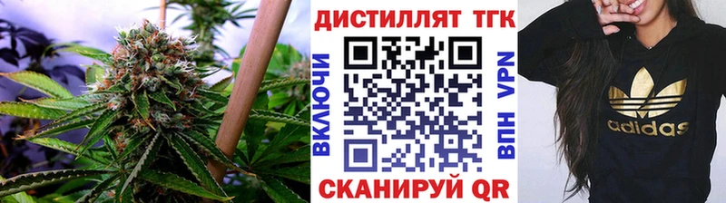 ОМГ ОМГ tor  Северск  Дистиллят ТГК концентрат 