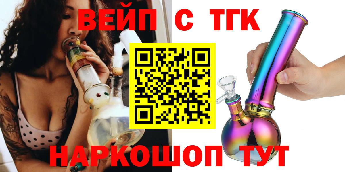 Северск  ТГК концентрат  Вход с VPN  ТГК гашишное масло 
